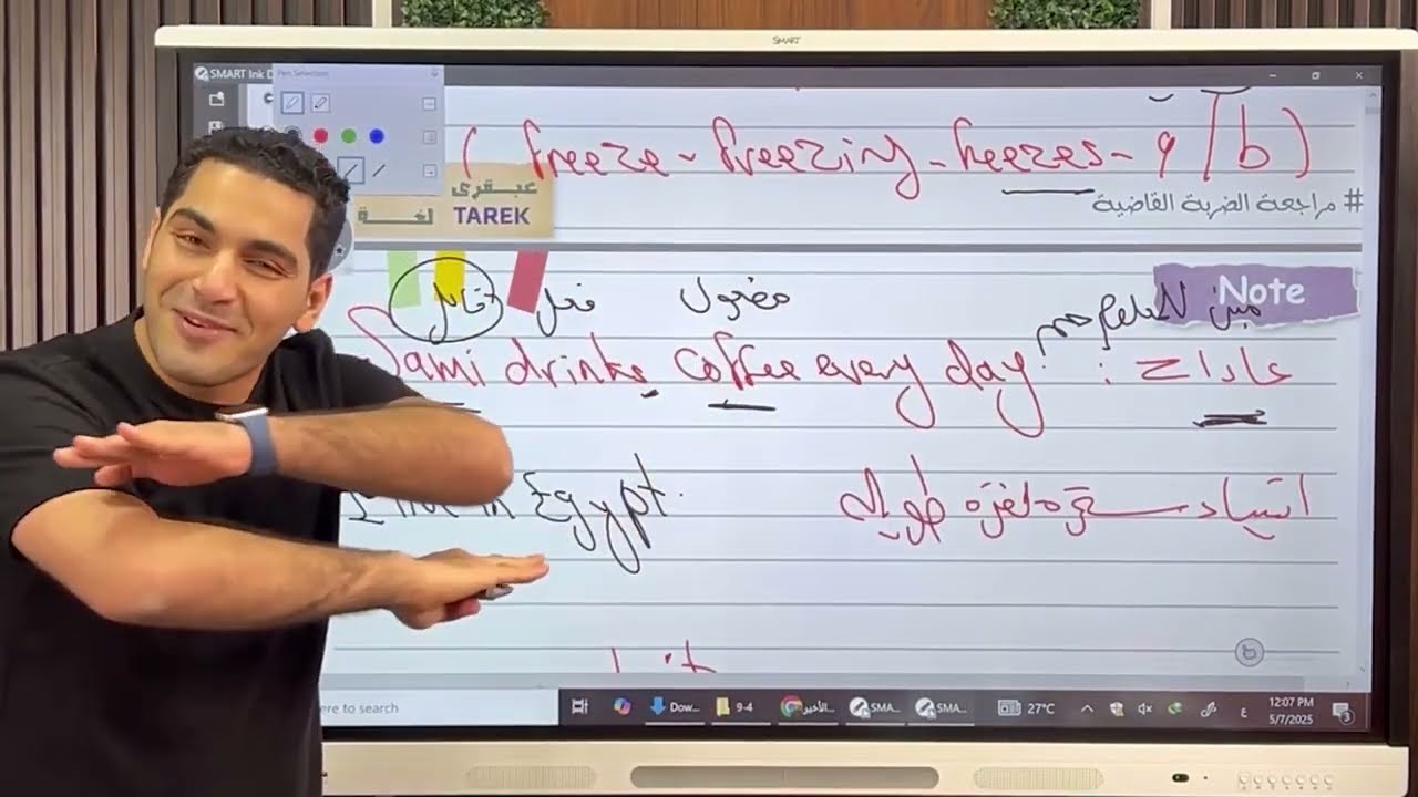 مراجعه انجليزي تالته اعدادي الترم الثاني | مراجعه ليلة الامتحان انجليزي تالته اعدادي الترم التاني