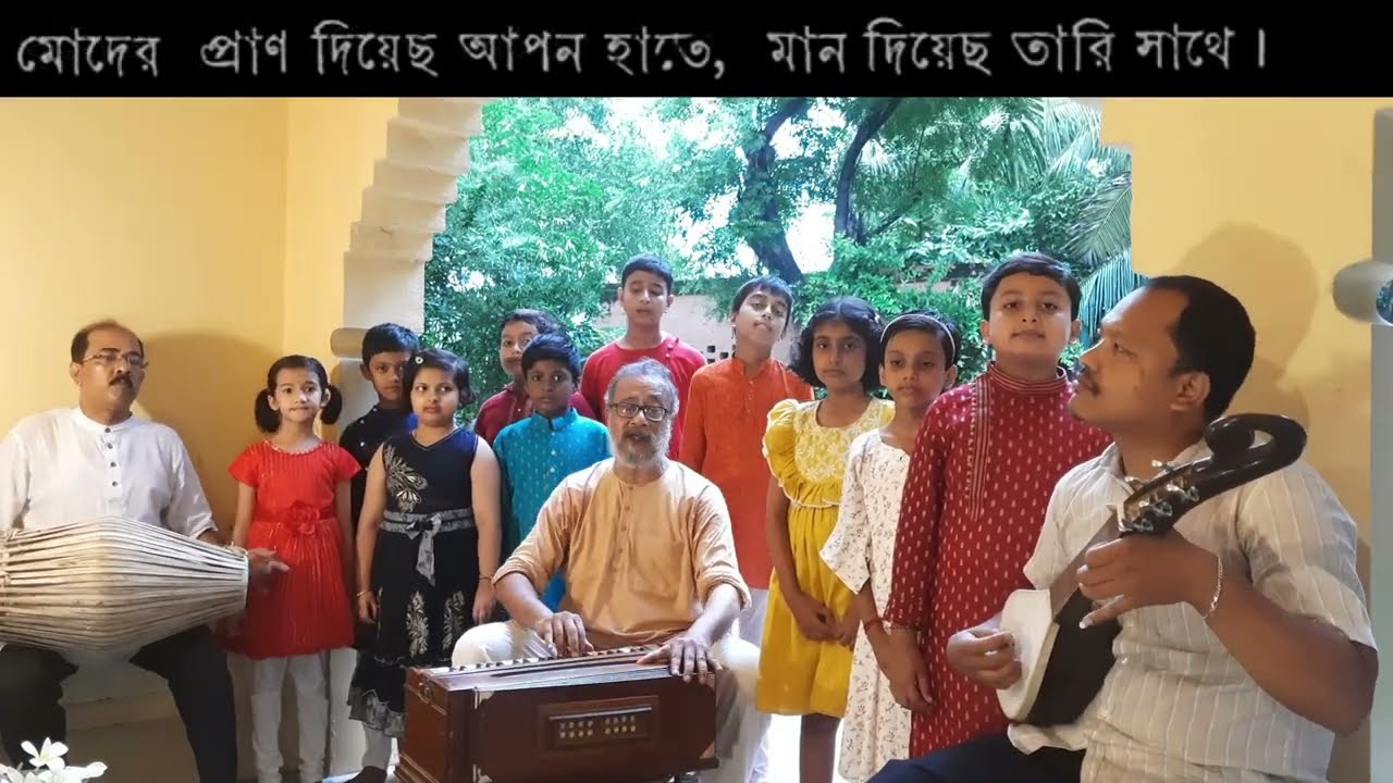 ভুলে যাই থেকে থেকে: সমবেত রবীন্দ্রসঙ্গীত