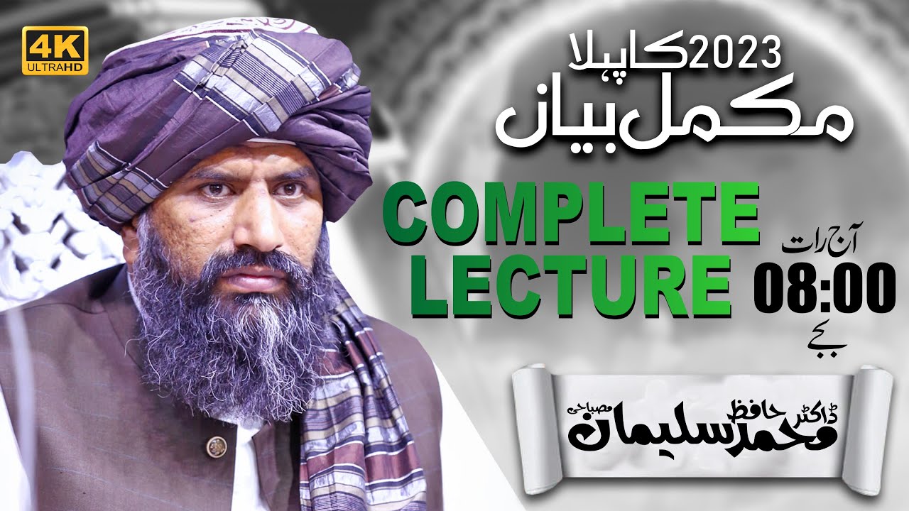 Latest full Bayan 2023 | Complete Lecture | Heart Touching Bayan || Dr Suleman Misbahi #emotional