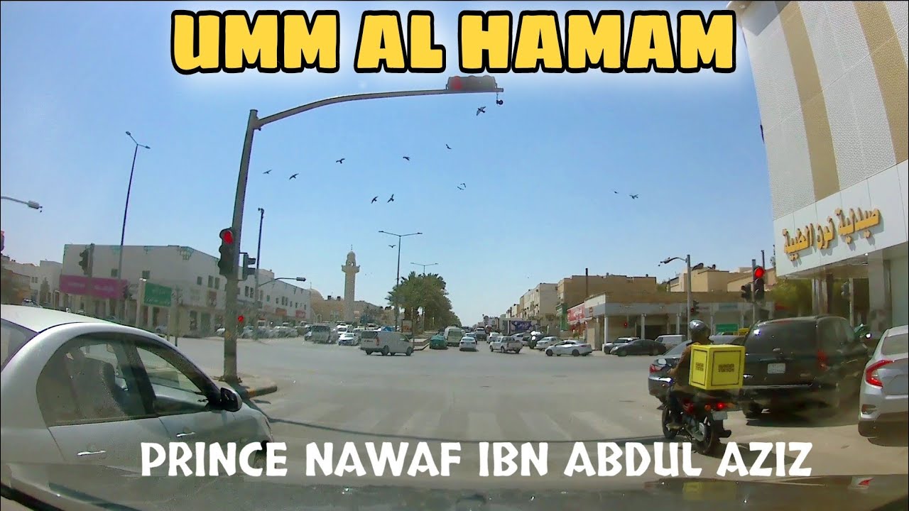 UMM AL HAMAM AL GHARBI AREA ROAD TOUR | #riyadhcity #saudiroadtour #ummalhamam #familydriversasaudi