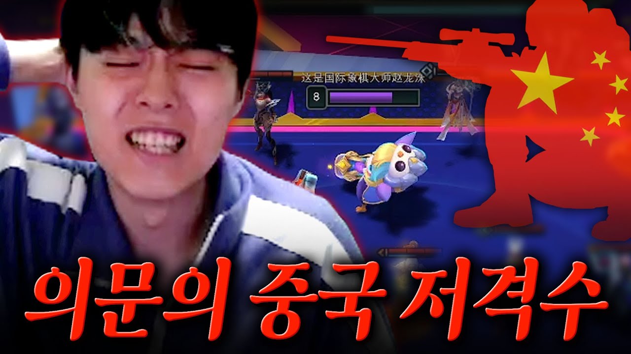 중국인들은 팔협지가 발전하는 것을 두려워합니까?
