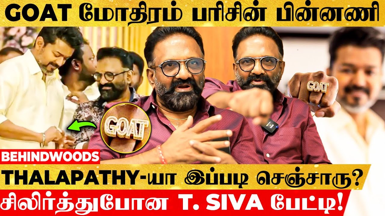 'Thalapathy-யை குஷிப்படுத்திய அந்த பரிசு!😍GOAT-ன் வசூல் சாதனை!'😱 Producer T. Siva Breaking Interview