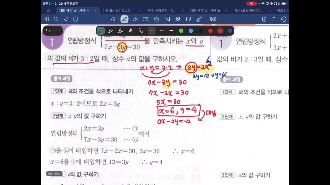 2026년 2월 6일