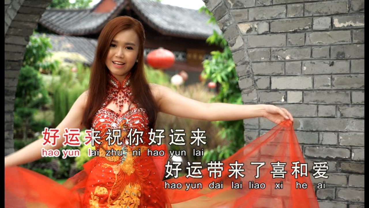 好运来~ 郑晓慧
