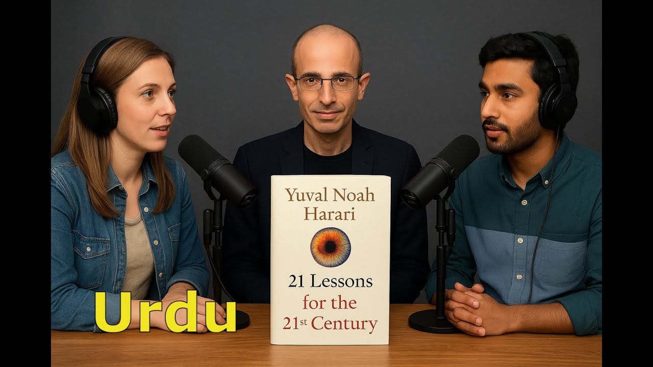 Yuval Noah Harari, 21 Lessons for the 21st Century, explained IN Urdu/Hindi