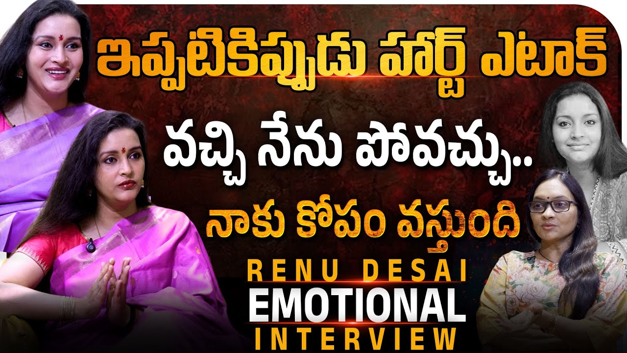 Renu Desai Emotional Interview with Journalist Anjali | I Have Feelings |@Signature Studios
