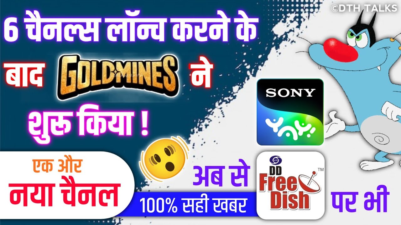 Sony Yay & Goldmine's New Channel On DD Free Dish | DD Free Dish News @DTH Talks