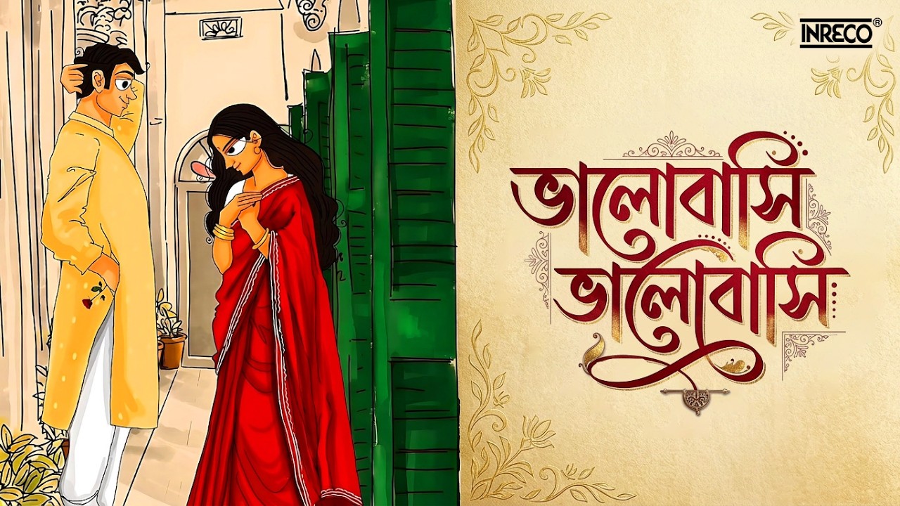 Bhalobasi Bhalobasi | Jayati Chakraborty | Best Rabindra Sangeet | Bengali Love Song | Lyrical Video