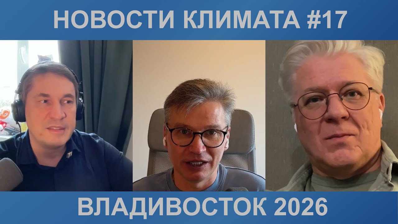 Контрабанда хладагентов в ЕС, компрессоры Hitachi/Bosch и сплит за 11 649 ₽ | Новости климата #17