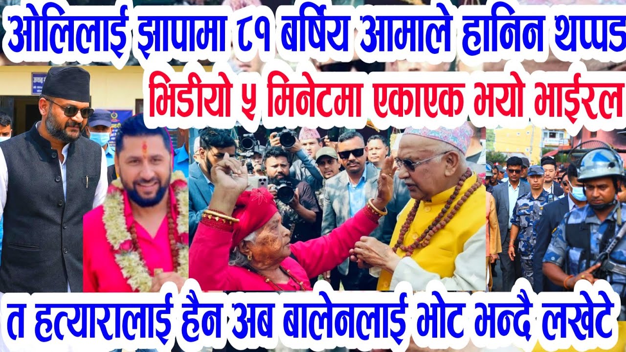 OMG Today Nepali News || Nepali samachar rabi lamichhane balen kp oli mahesh deuba | Nepali news