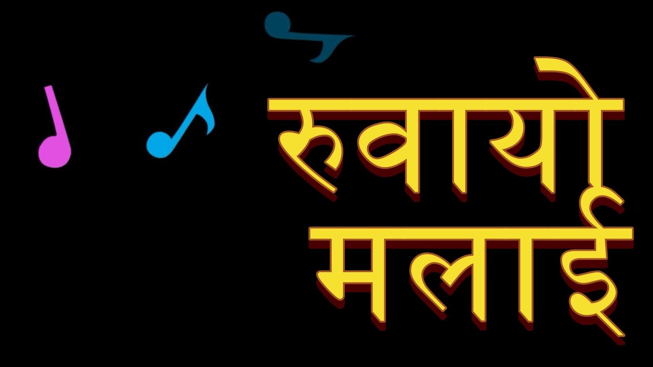 Ruwayo Mo lai//रुवायो मलाई// Creation's Saamjhana