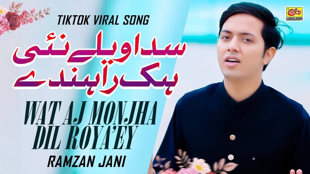 Wat Aj Monjha Dil Roye | Ramzan Jani | Sada Wele Ni Hik Rahnde Dihare Pher Kha Wendin | New Song
