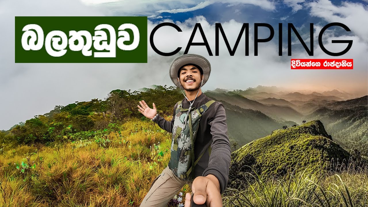 මහ වැසි මැද දිවියන්ගෙ රාජධානියට - වංගෙඩිගල-බලතුඩුව-ගොම්මොල්ලිය with full details #travelsl #camping