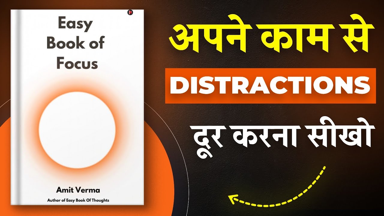 Easy Book of Focus By Amit Verma | Hindi Book Summary | Book Insider | Book Summary in Hindi
