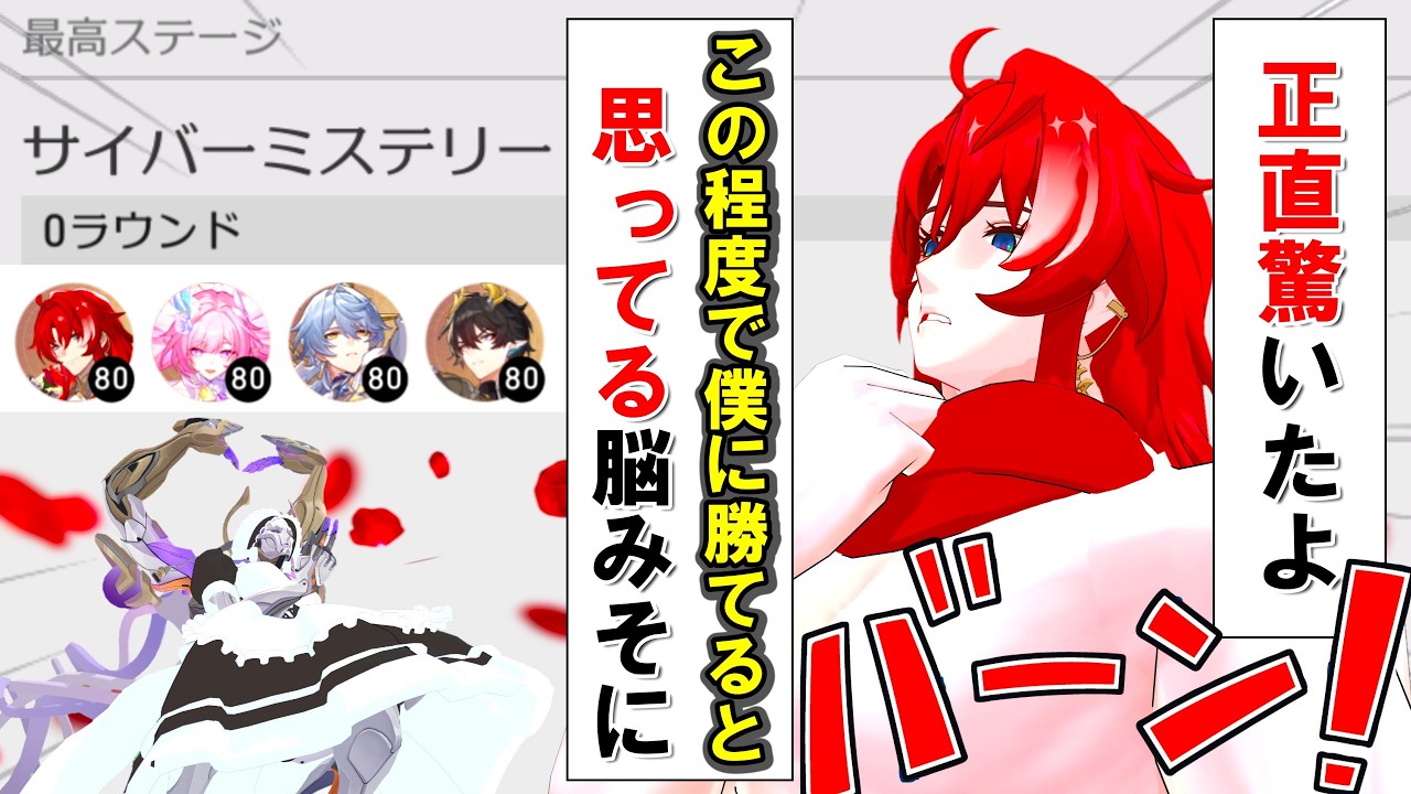 裏庭12「サイバーミステリー」0R/アルジェンティ【崩壊スターレイル】