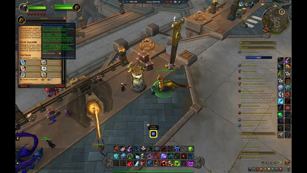 Borrowed Corruption: The 11.1.5 Update quest that lets you obtain one of six runes