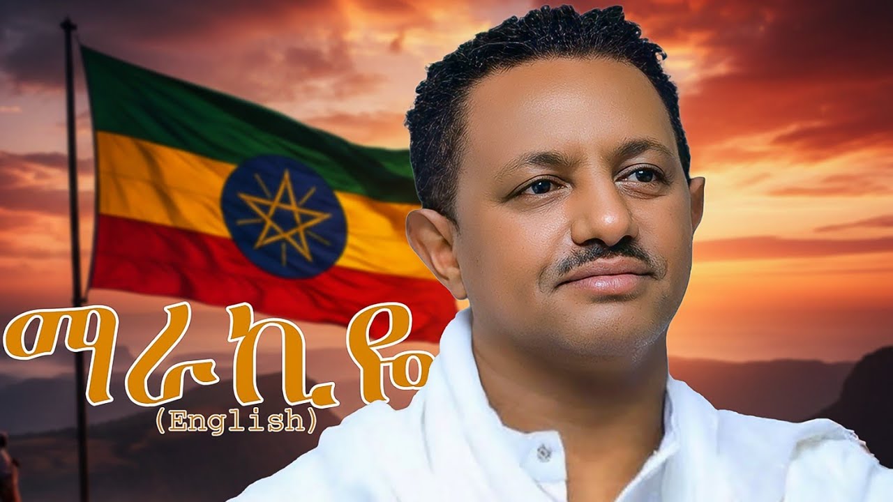 Teddy Afro -ማራኪዬ-English(Ethiopian new music 2026)