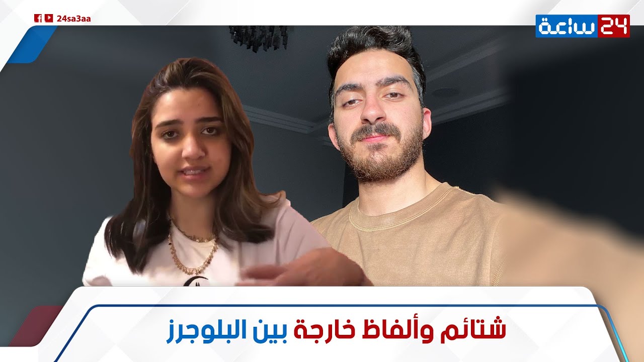إيه حكاية الخناقة بين كنزي مدبولي وإياد الموجي على السوشيال: ليه بهدلوا بعض؟وإيه علاقة محمد هنيدي؟