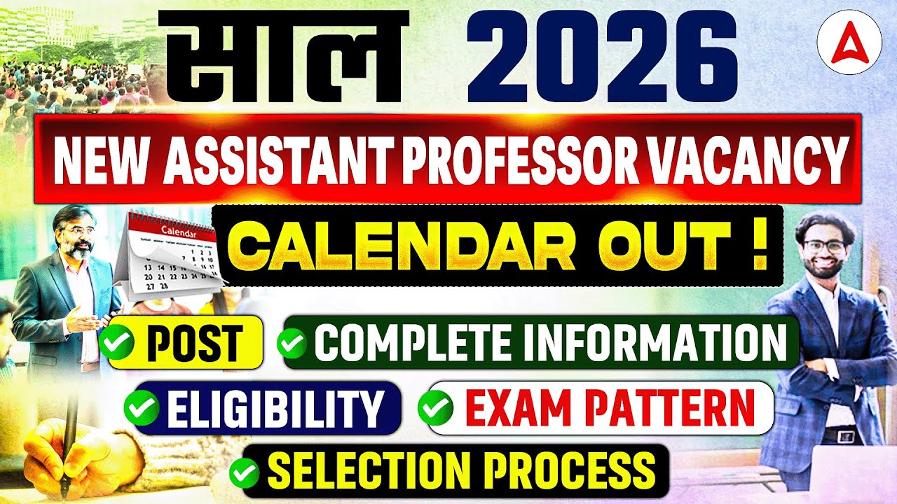 Assistant Professor Vacancy 2026 | Assistant Professor Eligibility & Salary Full Information