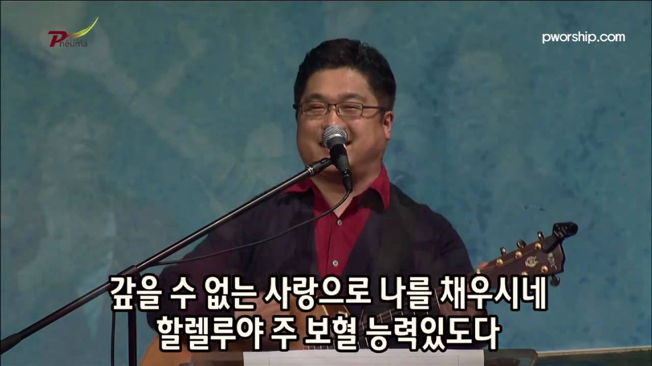 주의 보혈 능력있도다 & 십자가 - 프뉴마 워십 #9