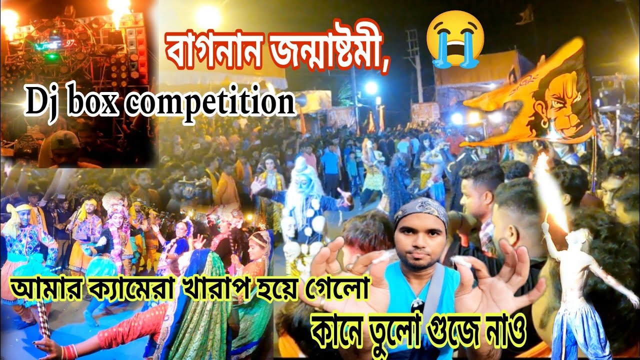 Bagnan kirshna puja 2023। বাগনান কৃষ্ণ পূজা শোভাযাত্রা। Bagnan Box competition, 2023