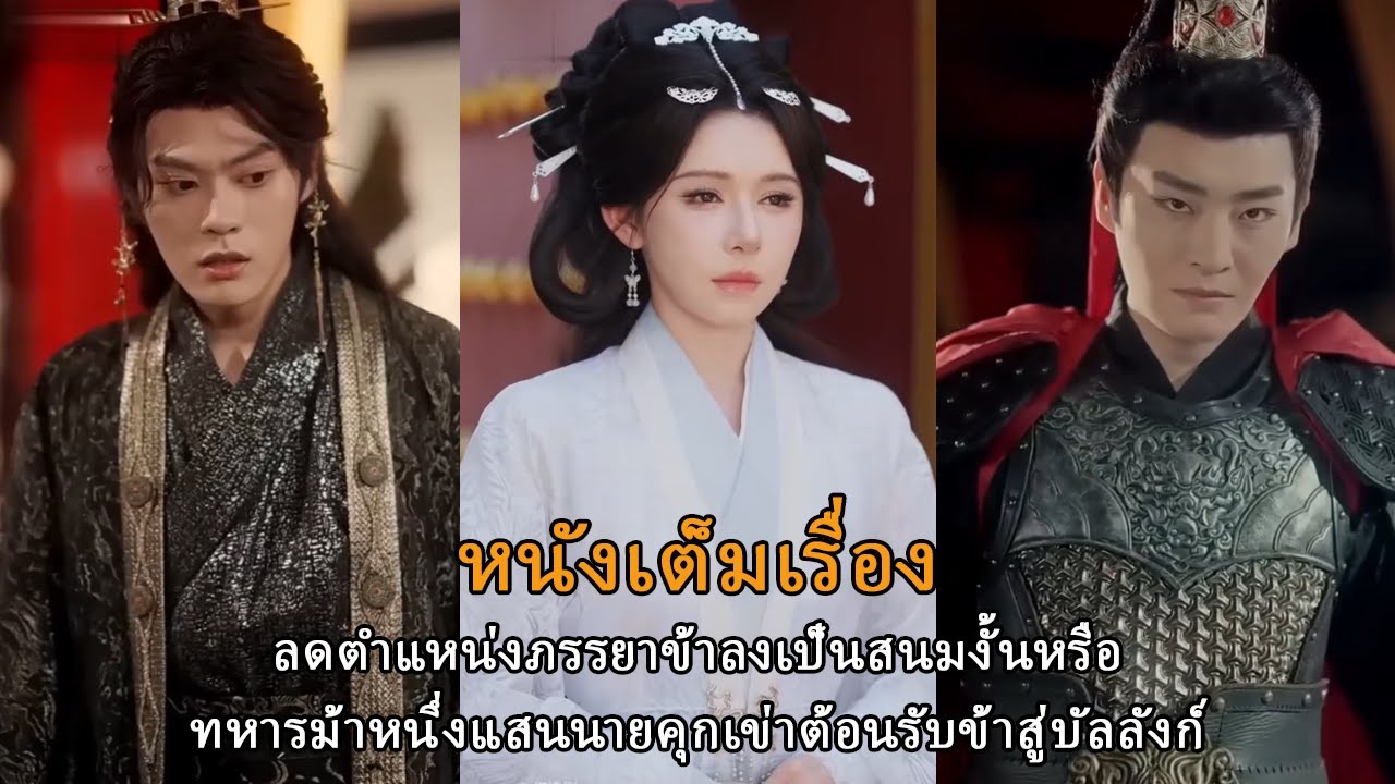 ญิงหมอผู้ดูเหมือนธรรมดา กลับกลายเป็นเจ้าหญิงแห่งหนานเจาอย่างไม่คาดฝัน