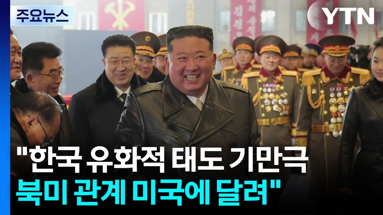 김정은 