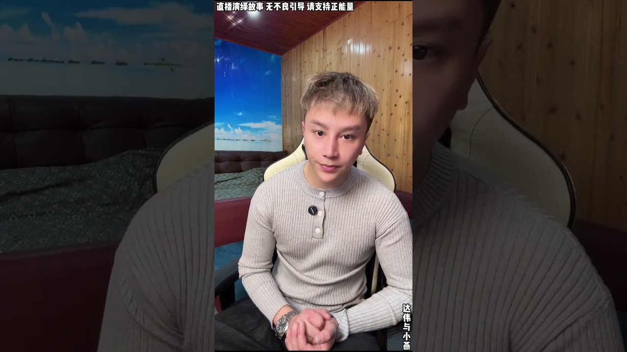 达伟与小燕：小燕爸爸来达伟直播间，达伟反问小燕爸爸，这么多年小燕吃苦，小燕爸爸你在哪？。 #糖糖#木炎#阿伟#乌之莫#达伟#小燕#情感故事#农村姑娘