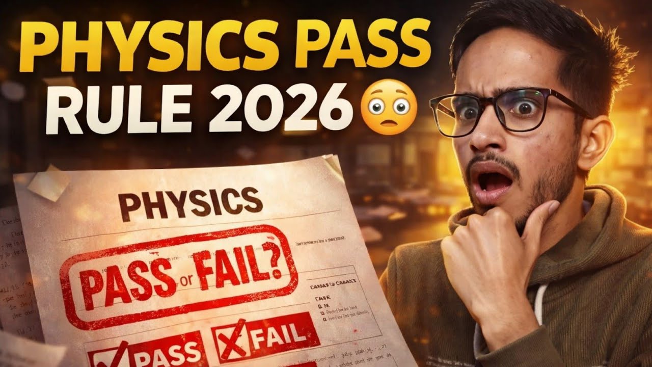 Physics Class 12th CBSE Passing Criteria For Boards 2026 | Pass Physics Board Exam 2026