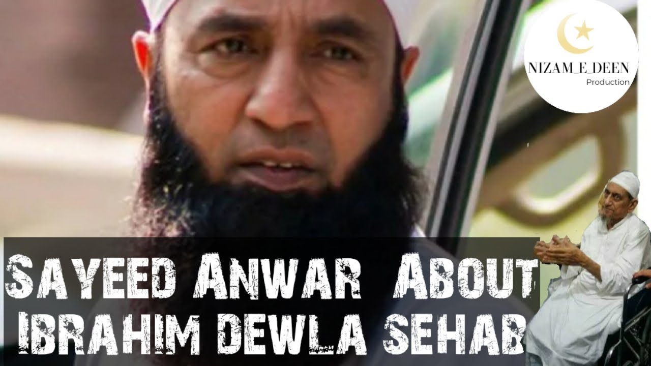 Sayeed Anwar About Ibrahim.Dewla Sehab D.B