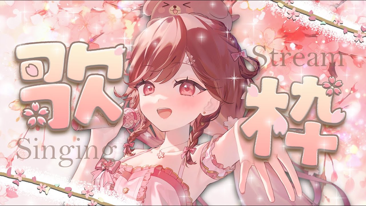 【歌枠/雑談】1月最後の歌枠かも⁉︎#shorts 【#雛森さくら】vtuber/KARAOKE