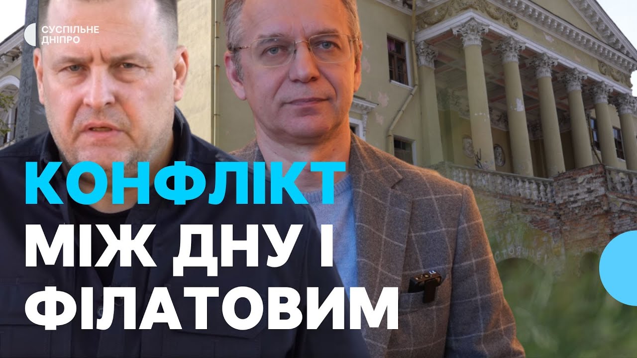 Кофлікт через Палац студентів, ботанічний сад та Акваріум: ДНУ проти передачі об'єктів місту