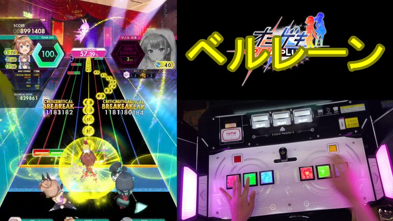 【オンゲキ手元】ジャンヌ・ダルクの慟哭 [MAS] SSS+・ABFB