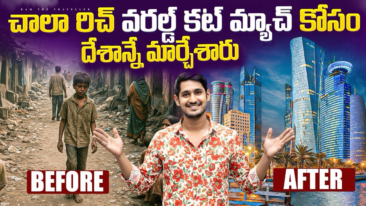 Qatar 🇶🇦 దేశం లో మొదటి రోజు ఇంత అభివృద్ధా 😮 | First day in Qatar 🇶🇦 Doha City 🌃 Tour 