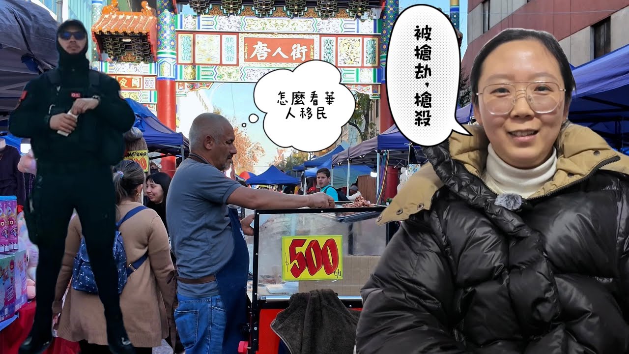 智利華人被搶劫？槍殺？當地人怎麼看待華人移民丨智利聖地亞哥丨探索美洲第二季第11集