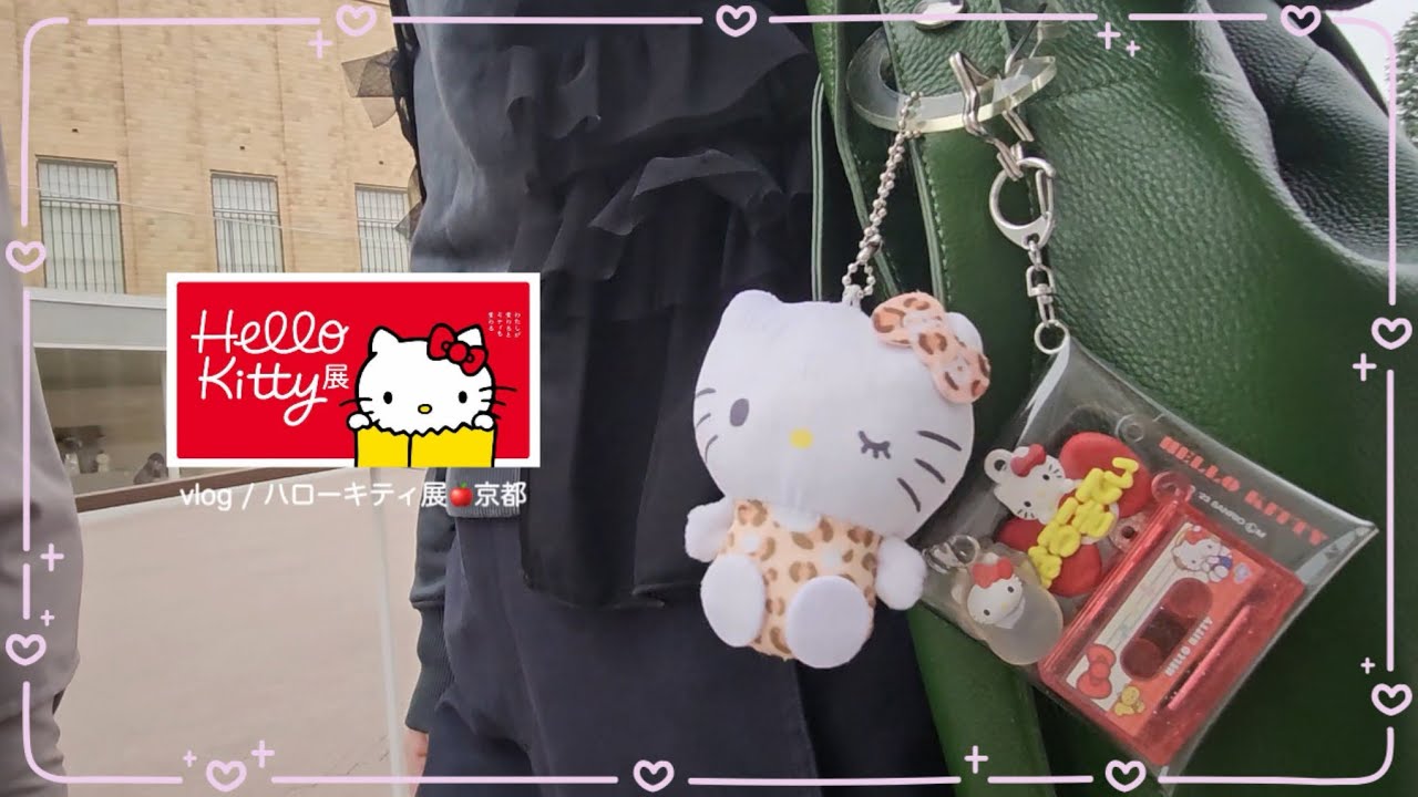 vlog / ハローキティ展🍎京都