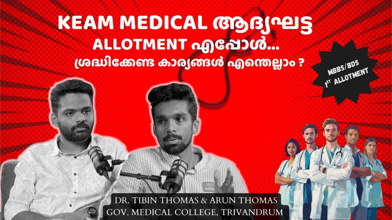 Tips and instructions regarding  first round  KEAM MBBS and BDS counseling and choice filling