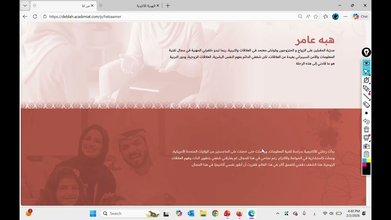 اعلان منصة أكاديمية دبلة + 🎁هدية لمتابعيني الأعزاء