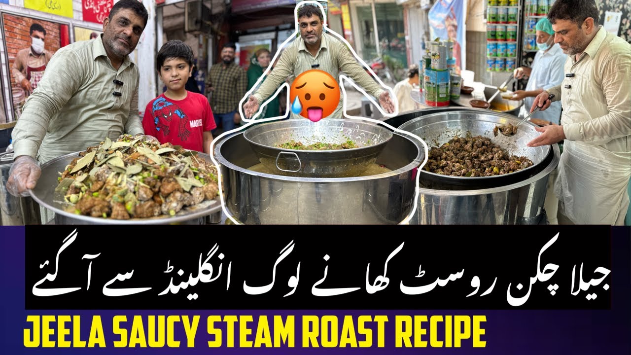 JEELA LUNCH MEI NEW JUICY CHICKEN STEAM ROAST BANA DIA😋ENGLAND SY LOG AGYE😱JEELA FOOD POINT GULBERG