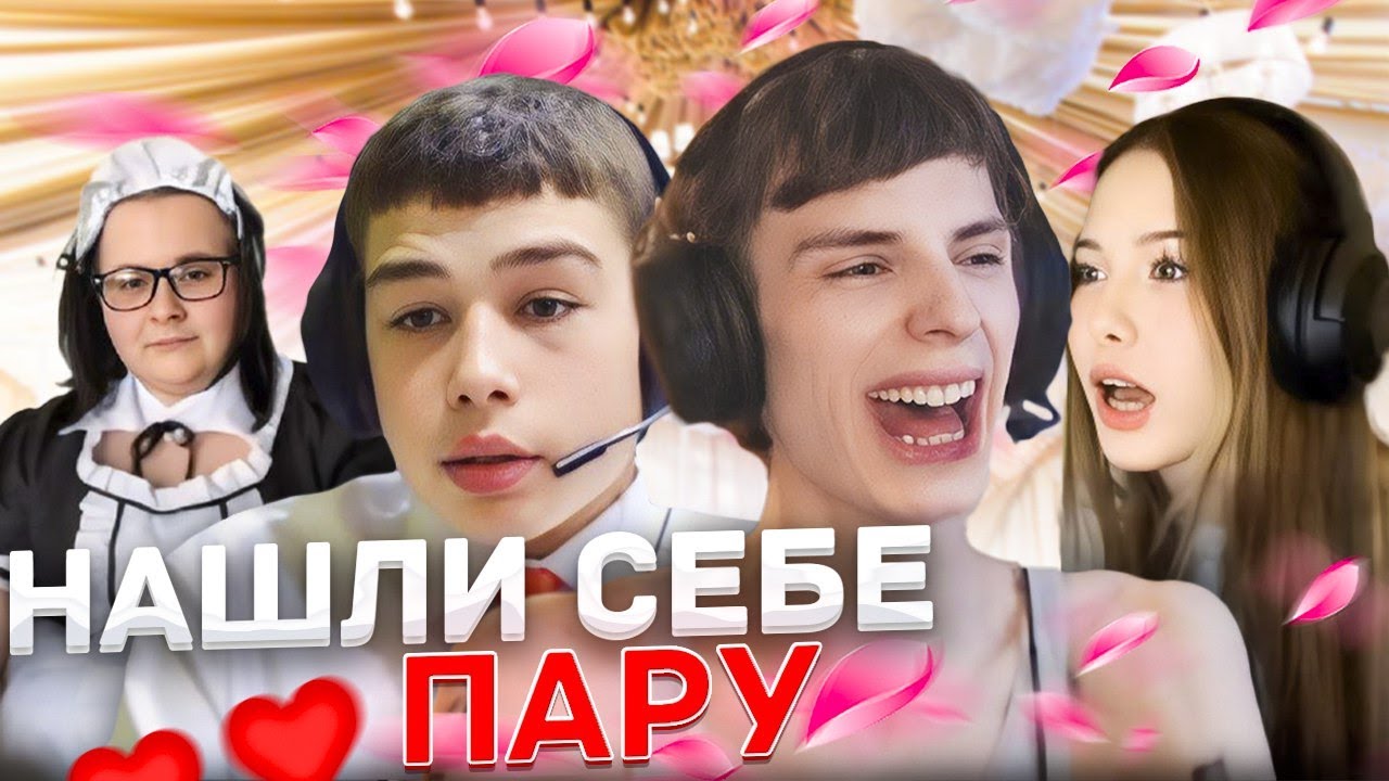 SBomba3131 УСТРОИЛ СВИДАНИЯ ДЛЯ ГЛЕБА / 2 ЧАСТЬ