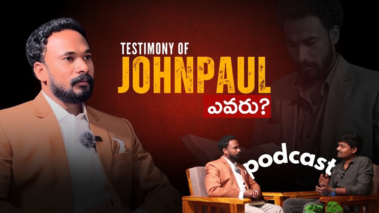 ఇదే నా జీవితం | Pastor John Paul Testimony | telugu Christian podcast | #faithworks media
