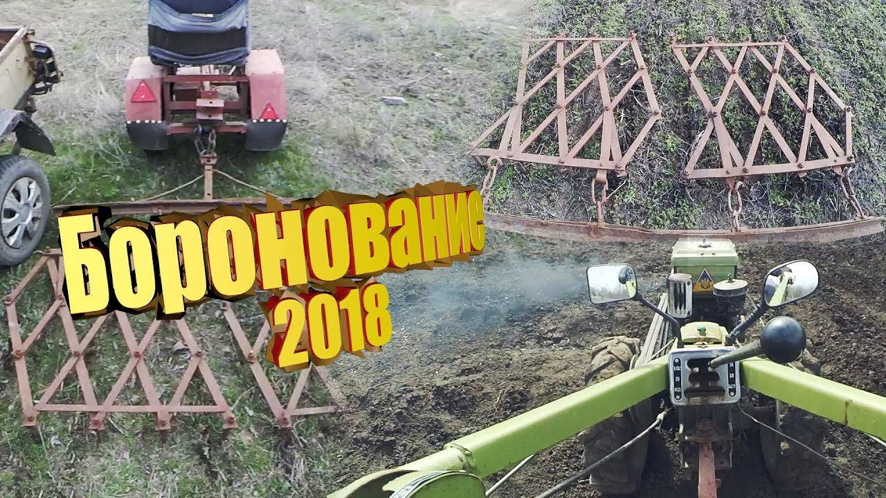 Весеннее боронование огородов МОТОБЛОКОМ