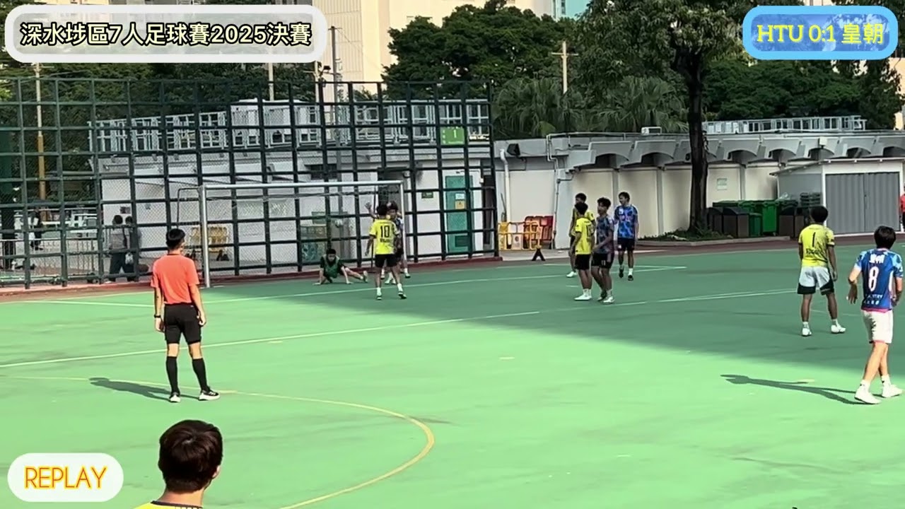 深水埗區7人足球比賽2025決賽: HTU vs 皇朝（全場比賽精華）
