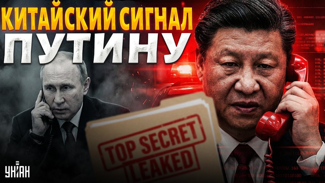 Си Цзиньпин СРОЧНО ПОЗВОНИЛ Путину! Китай предупредил Москву. Детали переговоров слили в сеть