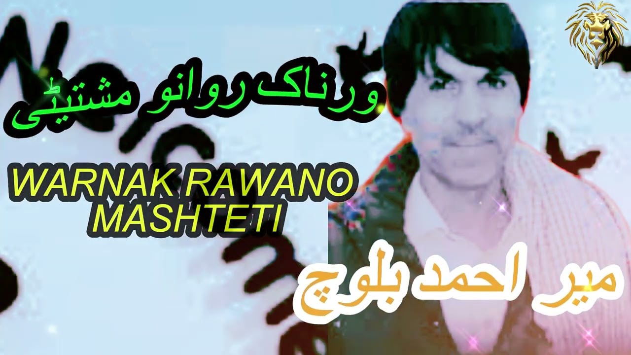 Warnak Rawano Mashteti | Singer Mir Ahmed Baloch | Balochistan