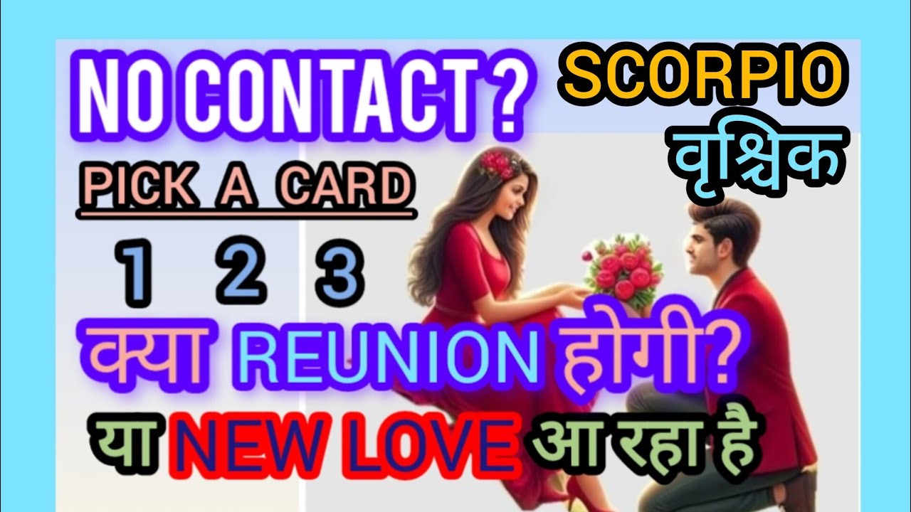 🧿SCORPIO🧚वृश्चिक🤔NO CONTACT' READING I लव लाइफ में आगे क्या होगा?Contact होगी या NEW LOVE आ रहा हैं।