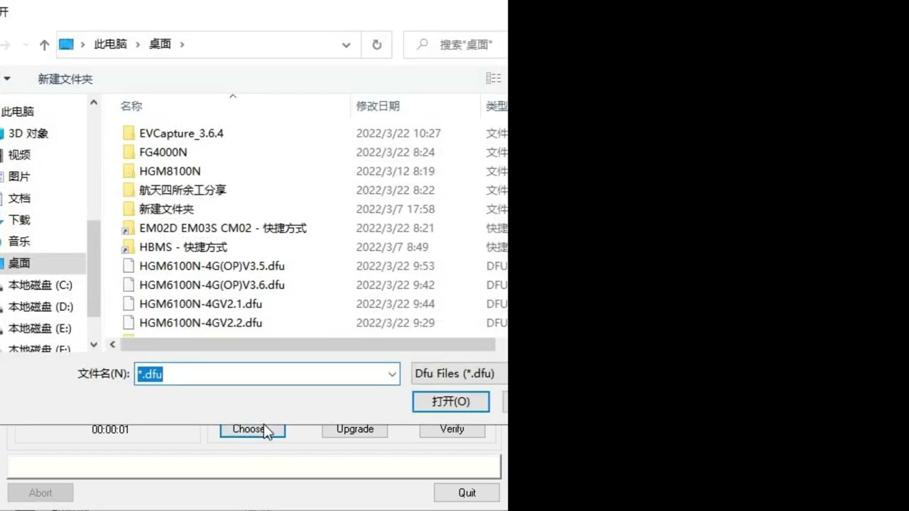 How to update the software of ALC708?