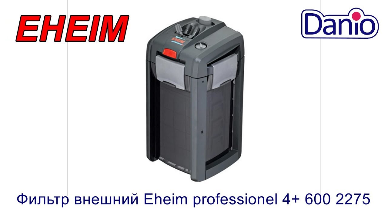 Внешний фильтр Eheim professionel 4+ 600 2275, 1250 л/ч, видео обзор