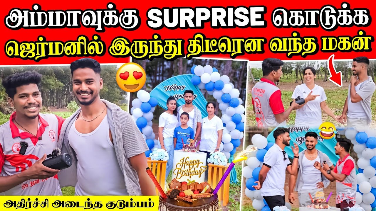 🇩🇪ஜெர்மனில் இருந்து Surpriseஆக வந்த பையன்😱 | கொஞ்சம் நேரம் ஆடிப் போயிட்டம் | Rj with Kj