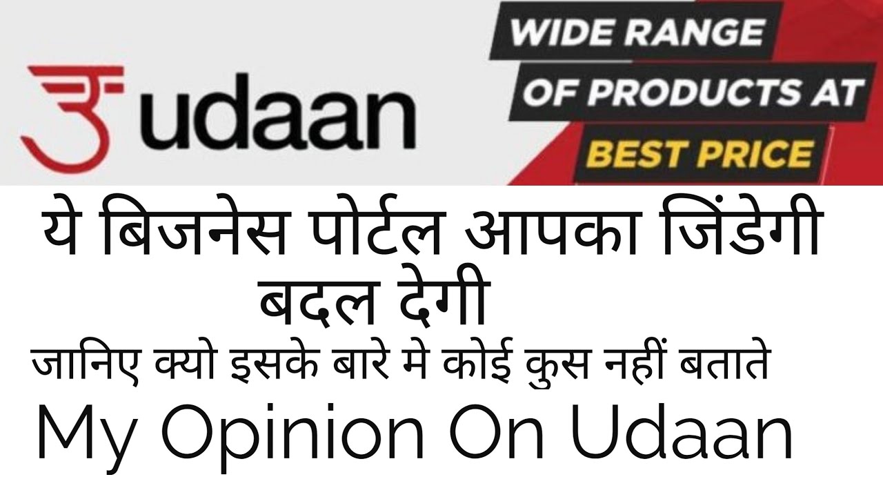 India's B2B business model Udaan|| best online wholesale Business|| Best for Rural retailers| #udaan